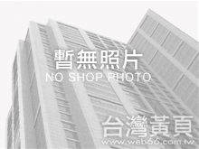 鑫興鋁業股份有限公司 鑫興鋁業股份有限公司 一 鋁擠型 鋁條 鋁管製造買賣業務及鋁球拍 鋁線之買賣業務 二 前項有關進出口貿易業務